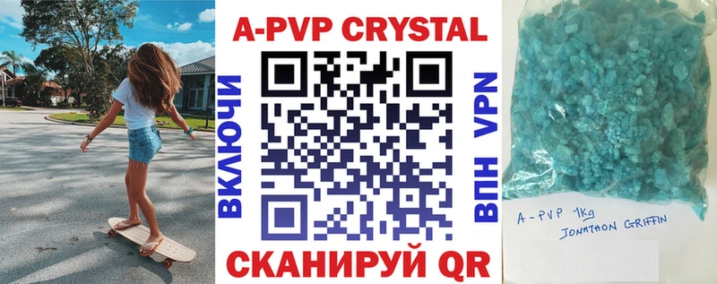A PVP Соль  Псков 