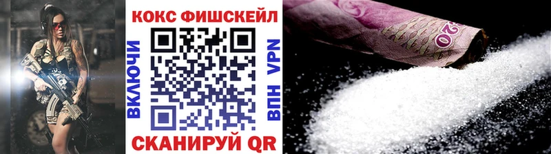 Кокаин Fish Scale  Псков 