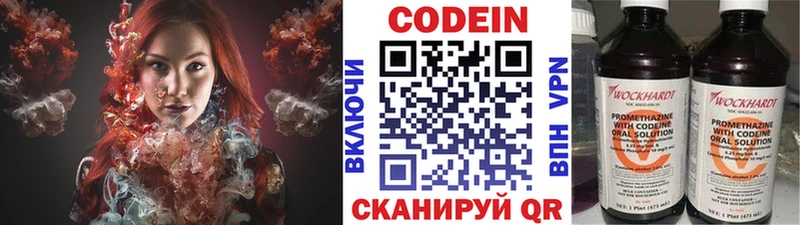 купить наркотик  Псков  Кодеин напиток Lean (лин) 
