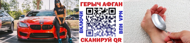 ГЕРОИН Heroin  площадка клад  Псков 