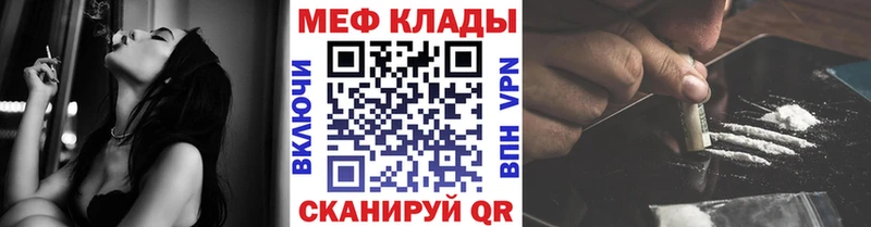 МЯУ-МЯУ мука  где продают наркотики  Псков 